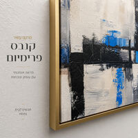 ריבועים אבסטרקטיים בכחול שחור ולבן עם נגיעות כחול – תמונת קנבס פרימיום לרוחב – דגם PR555
