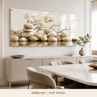 פריחת מגנוליה על אבני שלווה – תמונת זכוכית לרוחב בגווני שמנת לסלון | AT601
