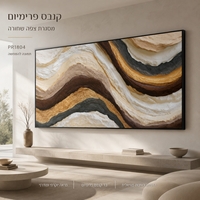 תמונת קנבס פרימיום במרקם בולט דגם שכבות זהב טבעיות PR1804
