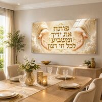 ידיים של ברכה זהובה – תמונת זכוכית לרוחב פותח את ידיך לסלון | RG4062