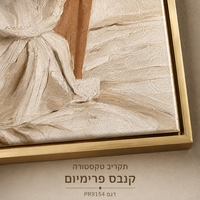 קנבס פרימיום Art Touch – אישה מגב עם כוס קפה, שמלה לבנה, גוונים שמנת