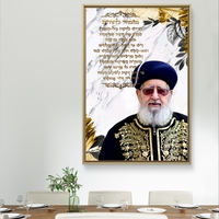 תמונת קנבס של הרב עובדיה יוסף זצ״ל עם מזמור לתודה על רקע שיש מעוטר בזהב – יצירה יהודית מרגשת לקיר הבית.   2/2