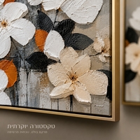 זוג תמונות קנבס פרימיום במרקם בולט דגם פרחי ניוטרל יוקרתיים PR4341