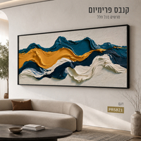 ציור קנבס פרימיום גלים אבסטרקטיים כחול נייבי וזהב מרקם בולט | דגם PR5821