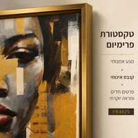 קנבס פרימיום Art Touch | פורטרט נשי אבסטרקטי בשחור וזהב | דגם PR4825