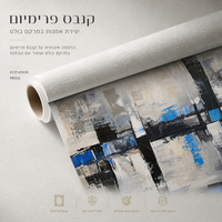 ריבועים אבסטרקטיים בכחול שחור ולבן עם נגיעות כחול – תמונת קנבס פרימיום לרוחב – דגם PR555
