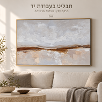 תבליט נוף אבסטרקט בעבודת יד בגווני אפור, בז׳ וחום | דגם D16 מידה 120*90