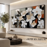 תמונת קנבס פרימיום במרקם בולט דגם פריחת שמנת מודרנית PR4692
