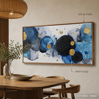 קנבס פרימיום Art Touch | עיגולים כחולים ונקודות זהב | דגם PR5337