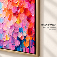 תמונת קנבס פרימיום עלי פריחה צבעוניים בכחול וכתום | דגם PR1052