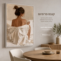 קנבס פרימיום Art Touch – אישה מגב עם כוס קפה, שמלה לבנה, גוונים שמנת