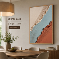 תמונת קנבס פרימיום אבסטרקט בז' כחול וחום אדמה – דגם PR7056