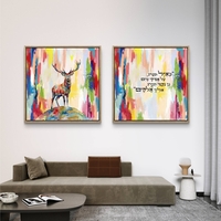תמונת קנבס זוגית מרובעת בהדפסה חלקה עם אייל צבעוני ופסוק קדוש בעברית, עיצוב שמח ורוחני לבית.