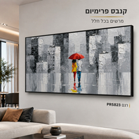 ציור קנבס פרימיום זוג בגשם מטריה אדומה עיר אפורה מרקם בולט | דגם PR5823