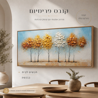 שורת עצי סתיו בגוונים חמים על רקע שמיים כחולים – תמונת קנבס פרימיום לרוחב – דגם PR553