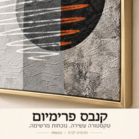 תמונת קנבס פרימיום אבסטרקטית בגווני אפור ושחור עם קווים כתומים | דגם PR6321