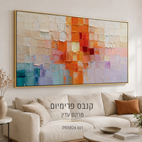 ציור קנבס פרימיום ריבועים צבעוניים אבסטרקט כתום טורקיז וסגול מרקם בולט | דגם PR5824