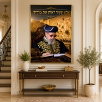 והיו עיניך רואות את מוריך – תמונת קנבס רבנית יוקרתית | RB451