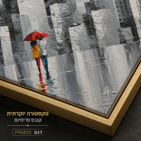ציור קנבס פרימיום זוג בגשם מטריה אדומה עיר אפורה מרקם בולט | דגם PR5823