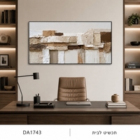 שכבות אדמה שקטות – תמונת קנבס לרוחב אבסטרקט ניטרלי לסלון | DA1743