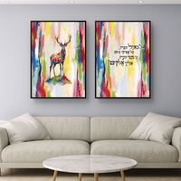 תמונת קנבס זוגית בהדפסה חלקה עם אייל צבעוני וטקסט קדוש בעברית, עיצוב רוחני ומעורר השראה לבית.