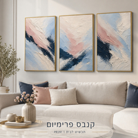 שלישיית תמונות קנבס פרימיום אבסטרקט בגווני ורוד וכחול – PR291