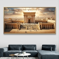תמונת קנבס לרוחב של בית המקדש בירושלים עם כיתוב 