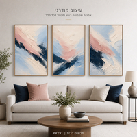 שלישיית תמונות קנבס פרימיום אבסטרקט בגווני ורוד וכחול – PR291