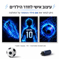 סט 3 תמונות כדורגל בהתאמה אישית עם שם ומספר – דגם K121