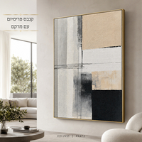 ריבועים אבסטרקטיים בגוונים אפור שחור ובז' עם מרקם עשיר – תמונת קנבס פרימיום – דגם PR472