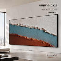 תמונת קנבס פרימיום אבסטרקט שכבות לבן כחול וחום אדמה – דגם PR8773