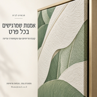 שלשת תמונות קנבס פרימיום עלים בוטניים בירוק ושמנת | דגם PR7183