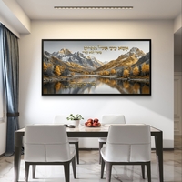 תמונת קנבס לרוחב עם נוף הרים ואגם, בגווני זהב וטבע, משולבת פסוק קדוש בעיצוב רוחני ואלגנטי לבית