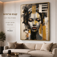 קנבס פרימיום Art Touch | פורטרט נשי אבסטרקטי בשחור וזהב | דגם PR4825