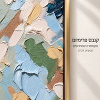 תמונת קנבס פרימיום עלים אבסטרקטיים בתכלת ומנטה | דגם PR1054
