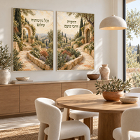 זוג תמונות קנבס דרכיה דרכי נועם בנוף ארץ ישראלי | דגם RB2982