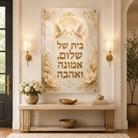 בית של שלום אמונה ואהבה – תמונת זכוכית ברכה עם ספייסרים מוזהבים | RG453