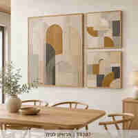 טריו קשתות גיאומטריות בז' חרדל ואפור – סט 3 תמונות קנבס | דגם TR107