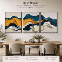 שלשת ציורי קנבס פרימיום גלים אבסטרקטיים כחול נייבי וזהב מרקם בולט | דגם PR5721