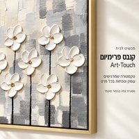 תמונת קנבס פרימיום פרחים לבנים על רקע אפור | דגם PR1034