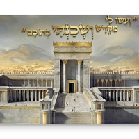 תמונת זכוכית קדושה של בית המקדש בירושלים עם הפסוק ושכנתי בתוכם בהדפסה חלקה