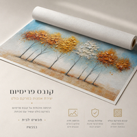 שורת עצי סתיו בגוונים חמים על רקע שמיים כחולים – תמונת קנבס פרימיום לרוחב – דגם PR553