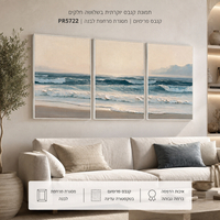 שלשת ציורי קנבס פרימיום נוף ים ריאליסטי גלים שוברים מרקם בולט | דגם PR5722