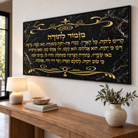 תמונת קנבס מזמור לתודה שחור וזהב בסגנון יוקרתי | דגם RB8993