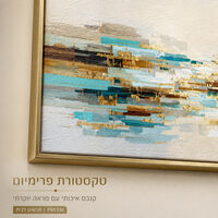 קנבס פרימיום Art Touch | שכבות טורקיז וזהב עם מרקם עמוק | דגם PR5336