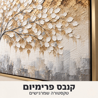 תמונת קנבס פרימיום עץ זהוב ופריחה לבנה | דגם PR7151
