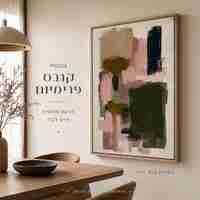 תמונת קנבס פרימיום במרקם בולט דגם אבסטרקט ורוד זית PR3524