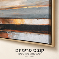 תמונת קנבס פרימיום פסים אבסטרקטיים חלודה ושחור | דגם PR3873