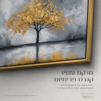 עץ זהב בודד עם השתקפות על מים אפורים – תמונת קנבס פרימיום לרוחב – דגם PR552