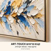 תמונת קנבס פרימיום אבסטרקט כחול וזהב במשיחות צבע | דגם PR2042